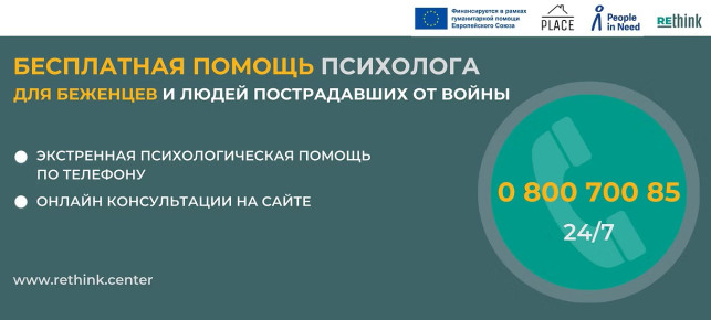 Ajutorul, la un apel distanță: sprijin psihologic pentru cei afectați de război