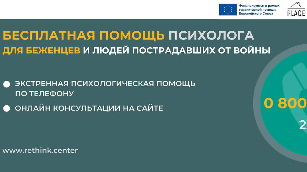 Just a call away: Psychosocial support for those affected by the war